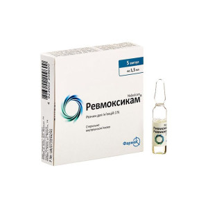 РЕВМОКСИКАМ розчин для ін`єкцій 1% ампула 1,5 мл №5