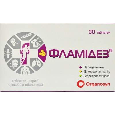 ФЛАМІДЕЗ таблетки вкриті плівковою оболонкою №30 (10х3)