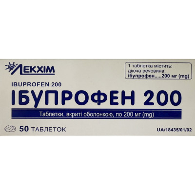 ІБУПРОФЕН 200 таблетки вкриті оболонкою 200 мг №50 (10х5) Лекхім
