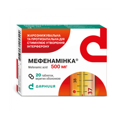 МЕФЕНАМІНКА таблетки вкриті оболонкою 500 мг №20 (10х2) 