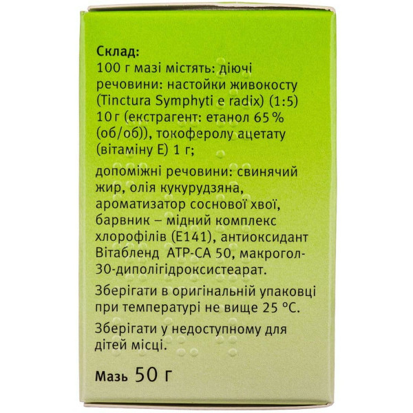МАЗЬ ДР. ТАЙССА З ЖИВОКОСТОМ мазь банка 50 г