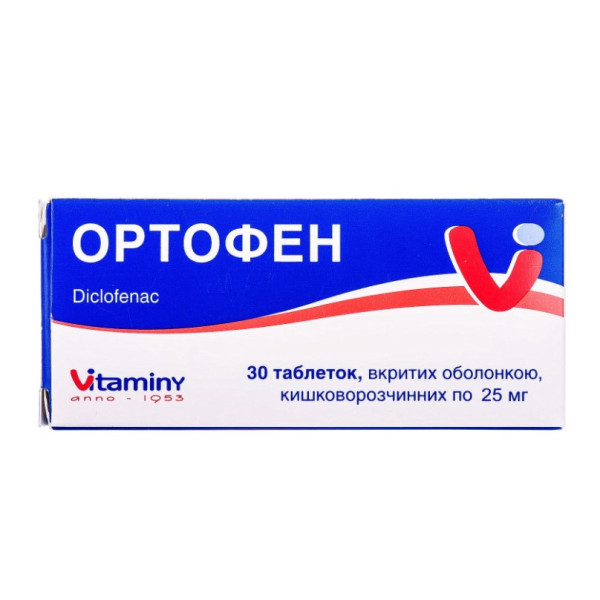 ОРТОФЕН таблетки вкриті оболонкою кишковорозчинні 25 мг №30 (10х3) Vitaminy