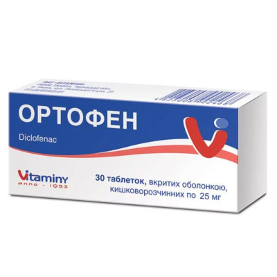 ОРТОФЕН таблетки вкриті оболонкою кишковорозчинні 25 мг №30 (10х3) Vitaminy