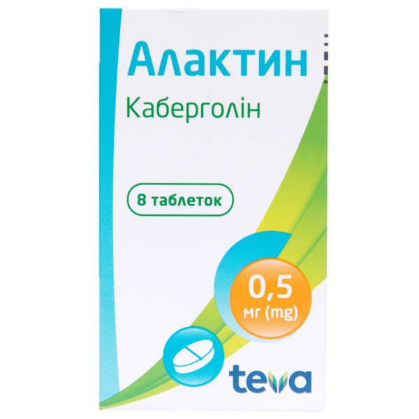 АЛАКТИН таблетки 0,5 мг флакон №2