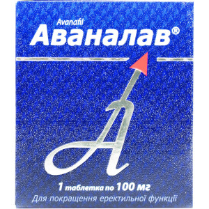 АВАНАЛАВ таблетки 100 мг №1 (1х1)