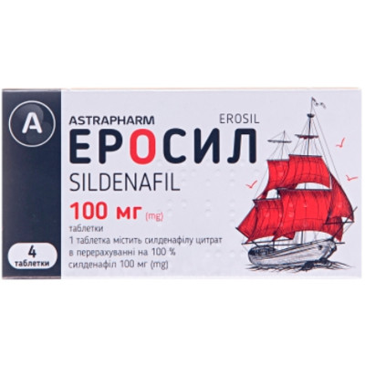ЕРОСИЛ таблетки 100 мг №4 (4х1)