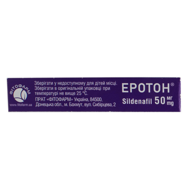 ЕРОТОН таблетки 50 мг №4 (4х1)