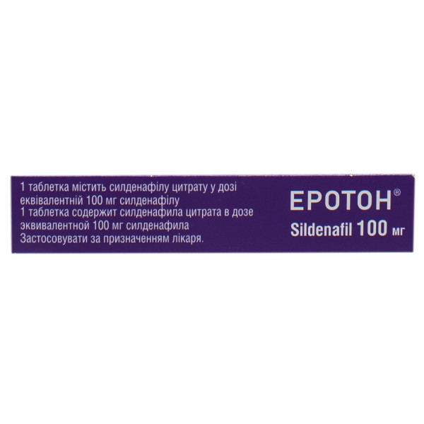 ЕРОТОН таблетки 100 мг №4 (4х1)