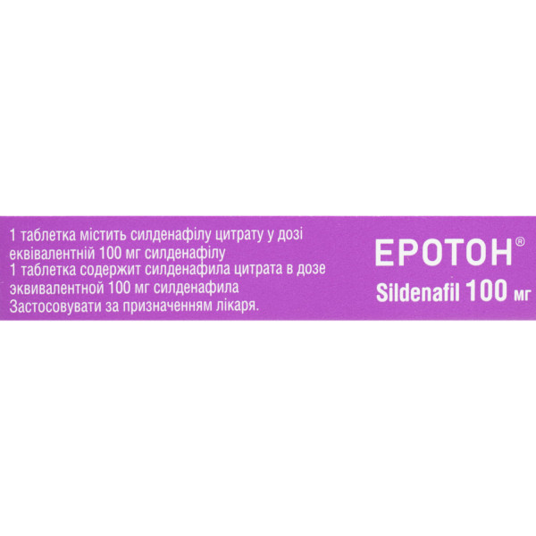 ЕРОТОН таблетки 100 мг №8 (4х2)
