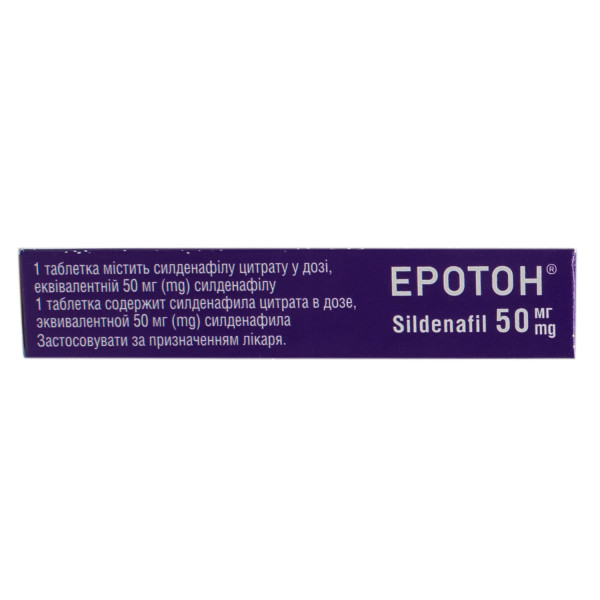 ЕРОТОН таблетки 50 мг №4 (4х1)