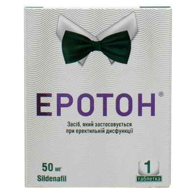 ЕРОТОН таблетки 50 мг №1