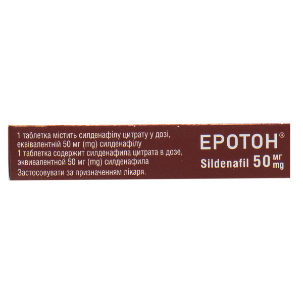 ЕРОТОН таблетки 50 мг №2