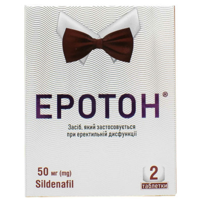 ЕРОТОН таблетки 50 мг №2