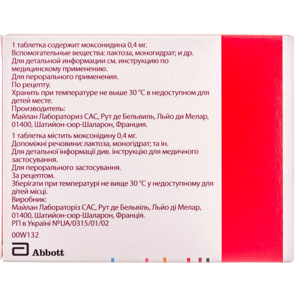 ФІЗІОТЕНС таблетки вкриті плівковою оболонкою 0,4 мг №14 (14х1)