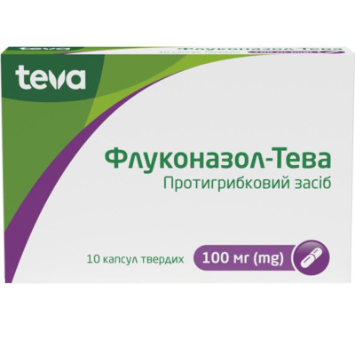 ФЛУКОНАЗОЛ-ТЕВА капсули тверді 100 мг №10 (10х1)