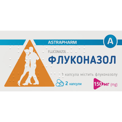 ФЛУКОНАЗОЛ капсули 150 мг №2 (1х2) Astrapharm