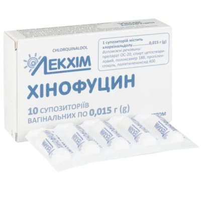 ХІНОФУЦИН супозиторії вагінальні 0.015 г №10 (5х2)