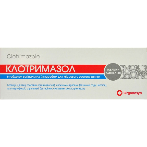 КЛОТРИМАЗОЛ таблетки вагінальні 100 мг №6 (6х1) Organosyn