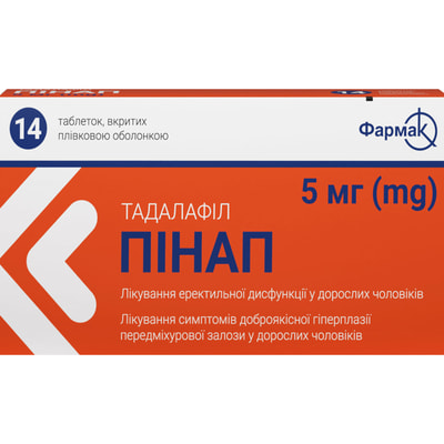 ПІНАП таблетки вкриті плівковою оболонкою 5 мг №14 (14х1)