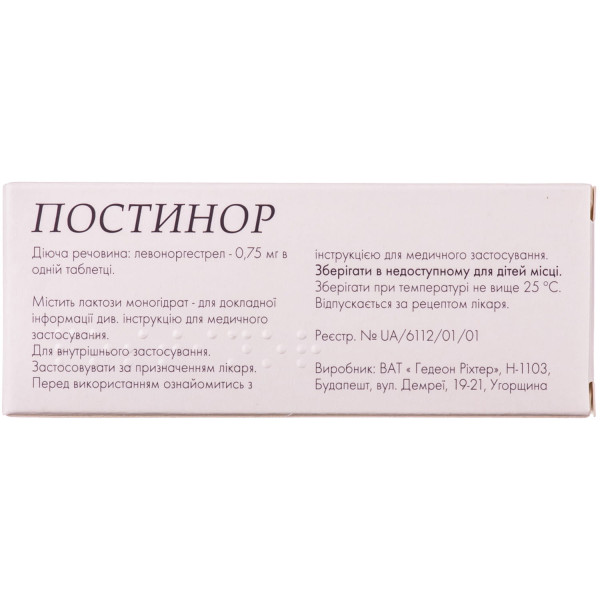 ПОСТИНОР таблетки 0,75 мг №2