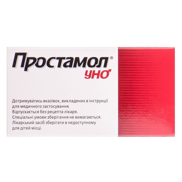 ПРОСТАМОЛ УНО капсули м`які 320 мг №60 (15х4)