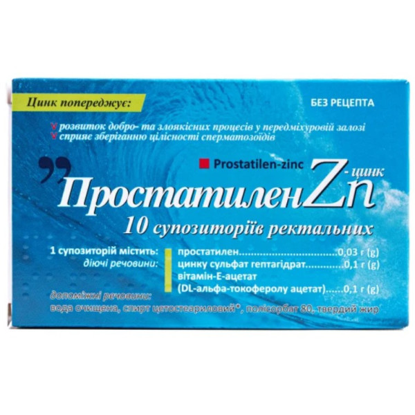 ПРОСТАТИЛЕН-ЦИНК супозиторії ректальні №10 (5х2)