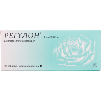 РЕГУЛОН таблетки вкриті оболонкою 0,15 мг/0,03 мг №21 (21х1)
