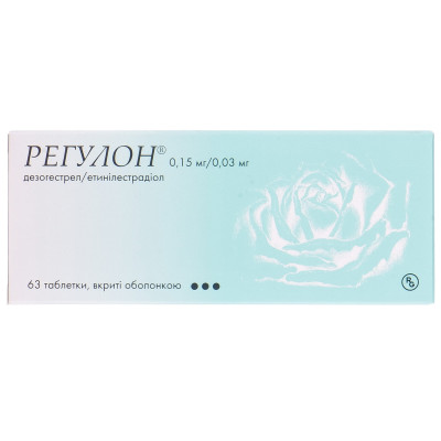 РЕГУЛОН таблетки вкриті оболонкою 0,15 мг/0,03 мг №63 (21х3)