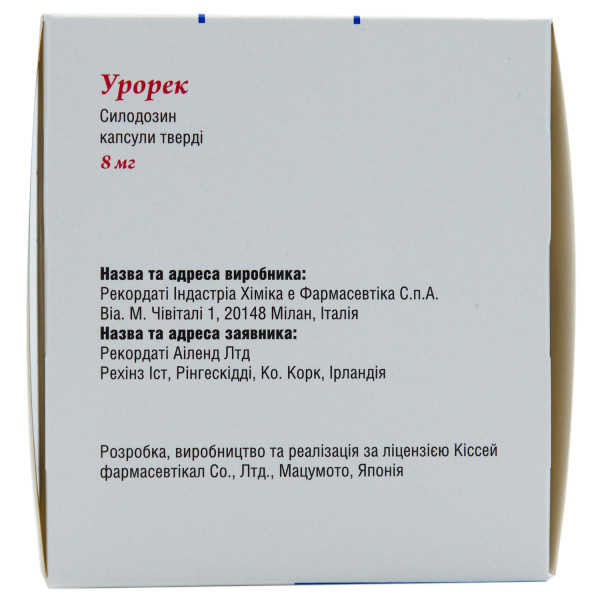 УРОРЕК капсули тверді 8 мг №90 (10х9)