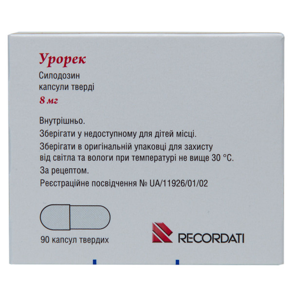 УРОРЕК капсули тверді 8 мг №90 (10х9)
