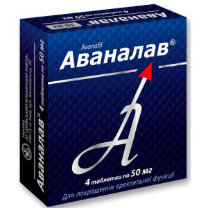 АВАНАЛАВ таблетки 50 мг №4 (4х1)