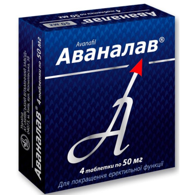 АВАНАЛАВ таблетки 50 мг №4 (4х1)