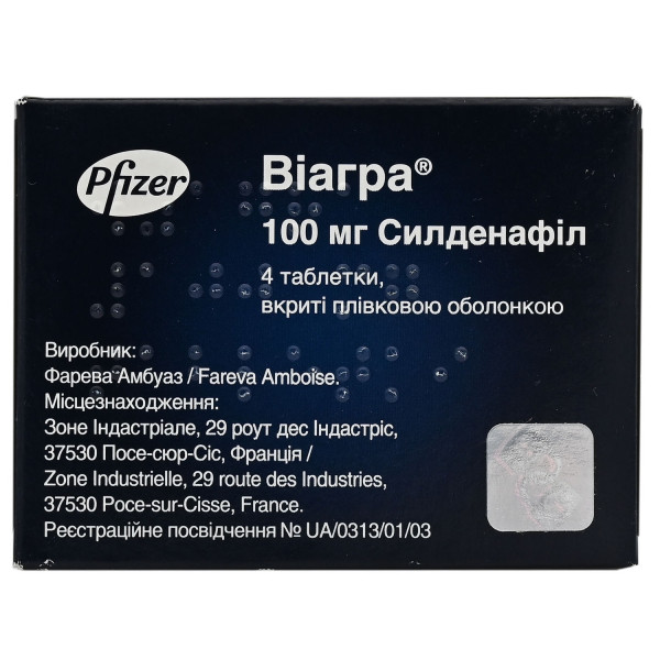 ВІАГРА таблетки вкриті плівковою оболонкою 100 мг №4 (4х1)