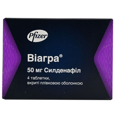 ВІАГРА таблетки вкриті плівковою оболонкою 50 мг №4 (4х1)