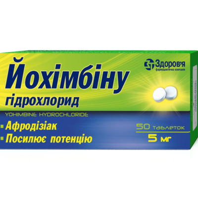 ЙОХІМБІНУ ГІДРОХЛОРИД таблетки 5 мг №50 (10х5)