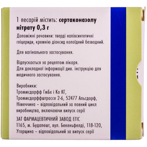 ЗАЛАЇН ОВУЛІ песарії 0,3 г №1