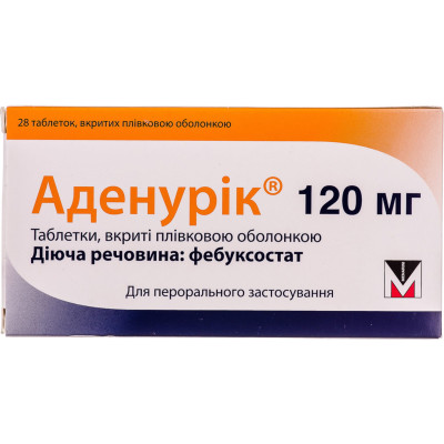 АДЕНУРІК таблетки вкриті плівковою оболочкою 120 мг №28 (14х2)