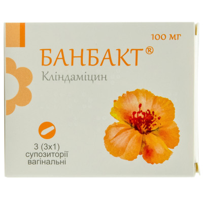 БАНБАКТ супозиторії вагінальні (свічки) 100 мг №3 (3х1)