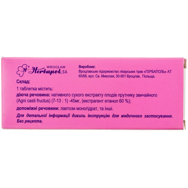 БІОЦИКЛІН таблетки 45 мг №30 (10х3)
