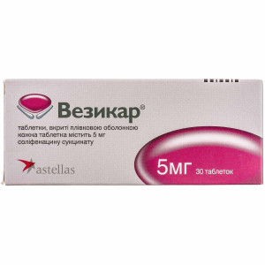 ВЕЗИКАР таблетки вкриті плівковою оболонкою 5 мг №30 (10х3)