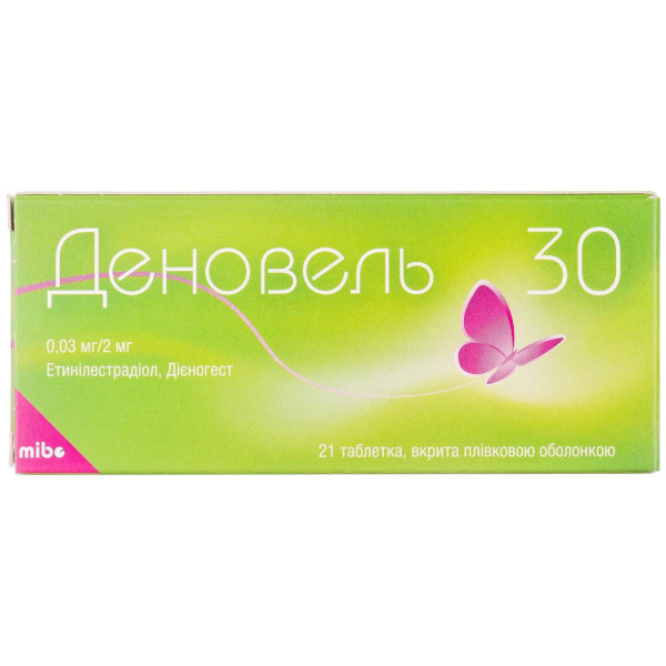 ДЕНОВЕЛЬ 30 таблетки вкриті плівковою оболонкою 0,03 мг/2 мг №21 (21х1)