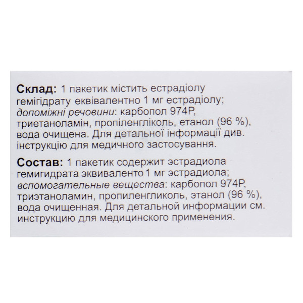 ДИВІГЕЛЬ гель 0,1%, 1 г пакетики №28