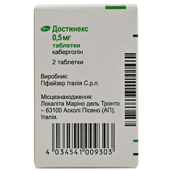 ДОСТИНЕКС таблетки 0,5 мг №2 (2х1)