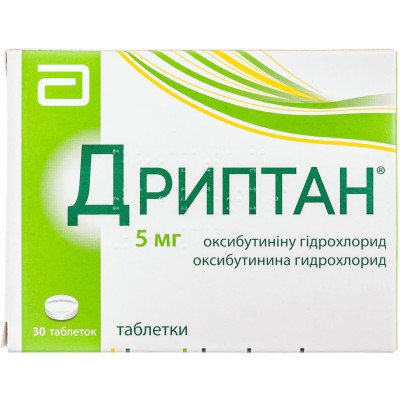 ДРИПТАН  таблетки 5 мг №30 (30х1)