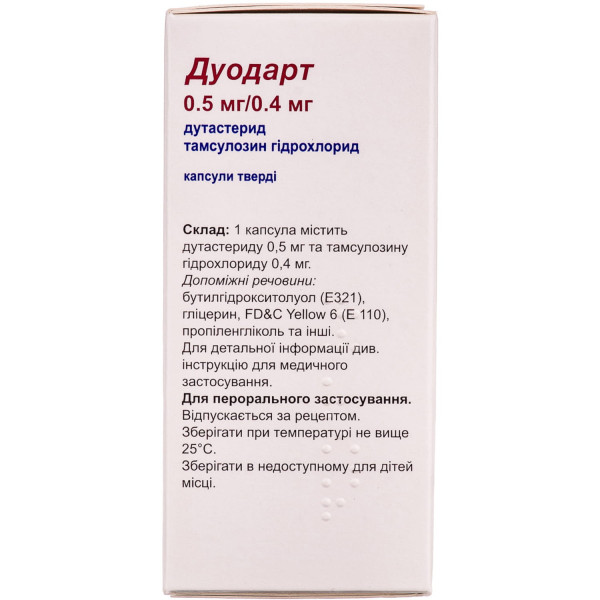 ДУОДАРТ капсули тверді 0,5 мг/0,4 мг флакон №30