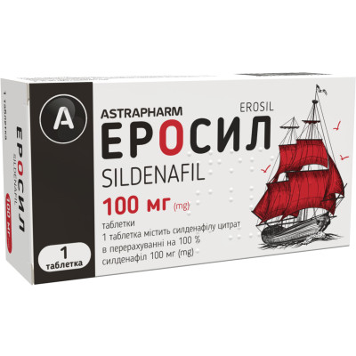 ЕРОСИЛ таблетки 100 мг №1