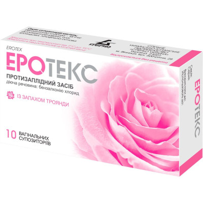 ЕРОТЕКС супозиторії вагінальні із запахом троянди 18,9 мг №10 (5х2)