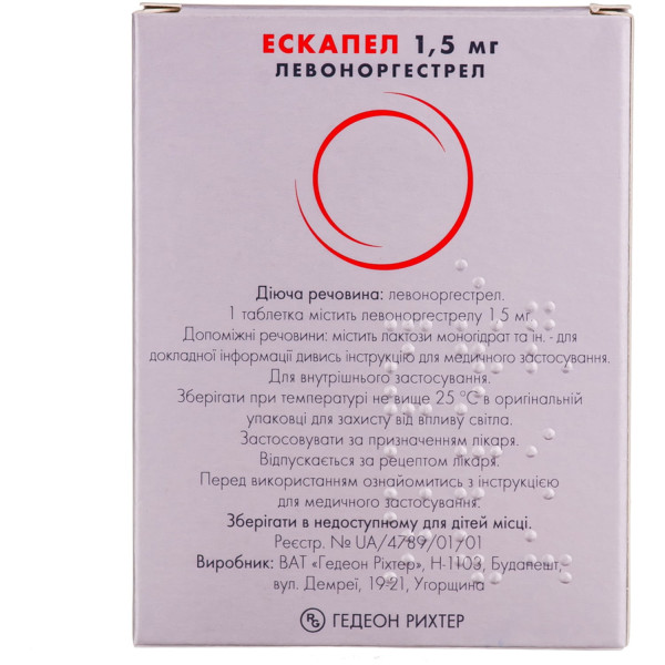 ЕСКАПЕЛ таблетки 1,5 мг №1