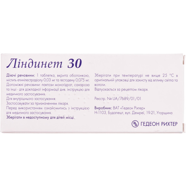 ЛІНДИНЕТ 30 таблетки вкриті оболонкою №21 (21х1)
