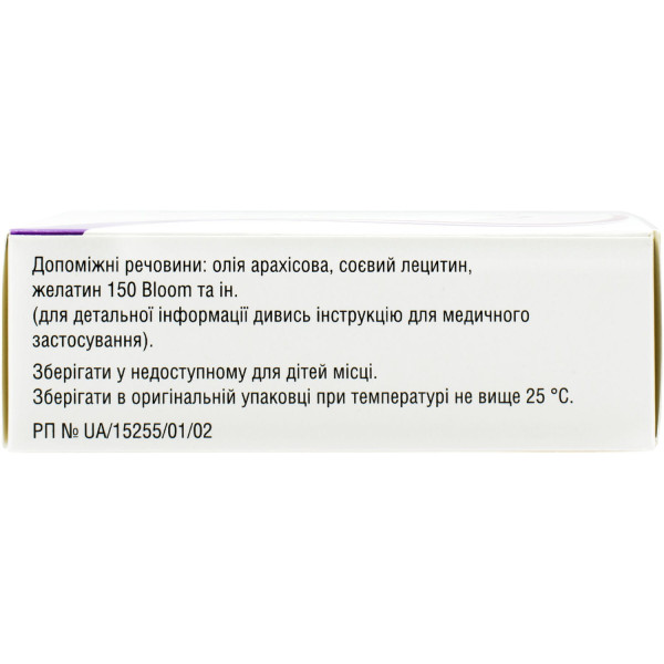 ПРОГИНОРМ ОВО капсули м’які 200 мг №30 (15х2)